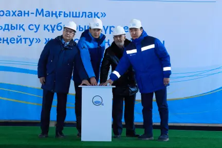 Дан старт работе модернизированного магистрального водовода «Астрахань-Мангышлак»